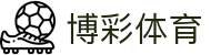 博彩体育 - 在线体育博彩 - 安全娱乐导航